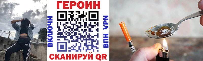 ГЕРОИН хмурый  купить  сайты  Лакинск 