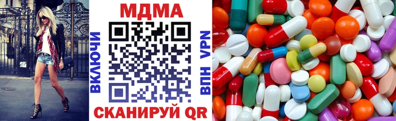 МДМА кристаллы хочу наркоту Лакинск