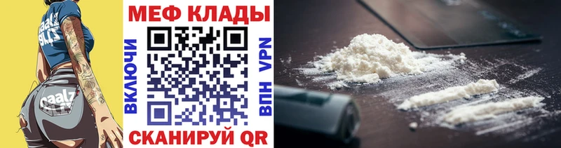ссылка на мегу ONION  это наркотические препараты  Лакинск  Меф mephedrone  где найти  