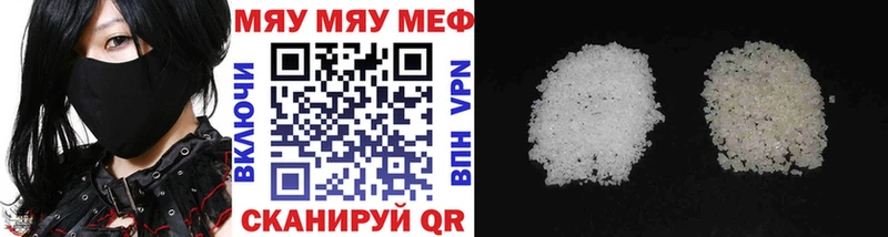 Меф кристаллы Лакинск