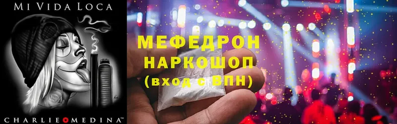 МЯУ-МЯУ mephedrone  где продают наркотики  OMG ССЫЛКА  Лакинск 