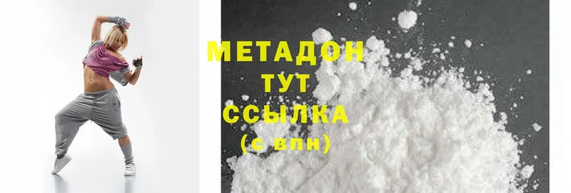 где найти   Лакинск  МЕТАДОН methadone 